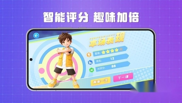 跳跳大师舞蹈陪练(3)