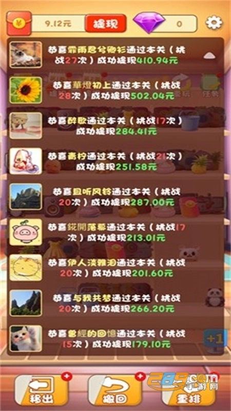 新幸福人生红包版