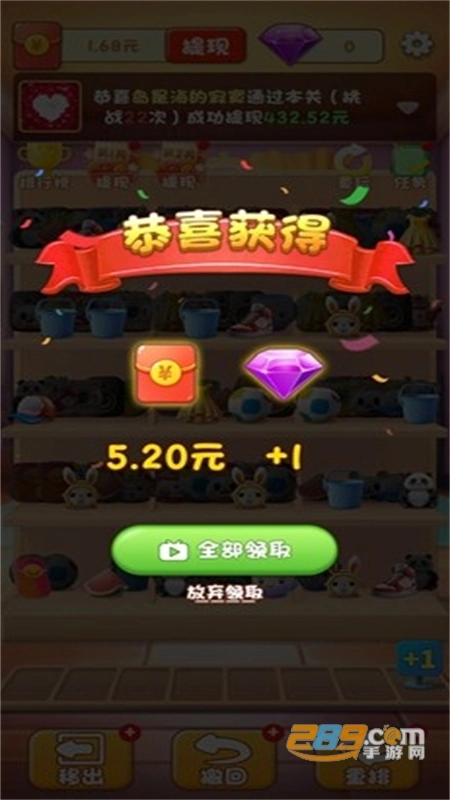 新幸福人生红包版