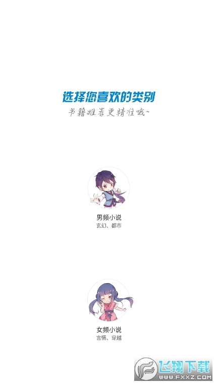 畅读书城免费版(2)