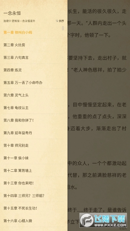 畅读书城免费版(4)