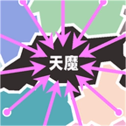 决战天魔安卓版