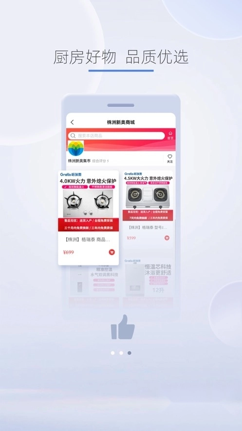 e城e家安装免费版图2