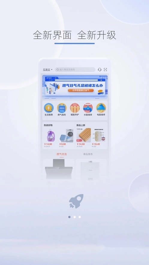 e城e家安装免费版图3