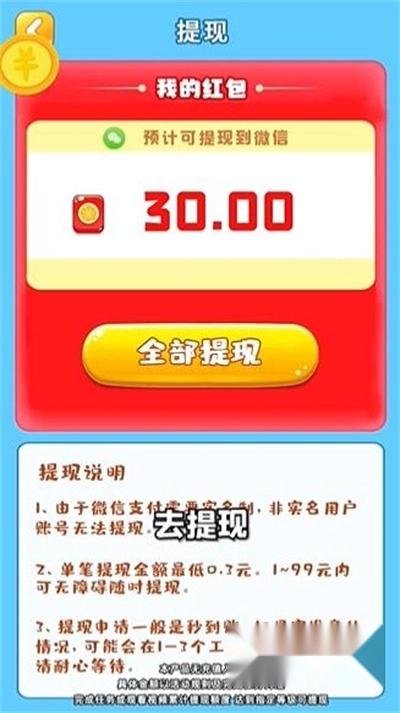 菜园大师红包版图1