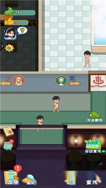 红星洗浴城正版图2