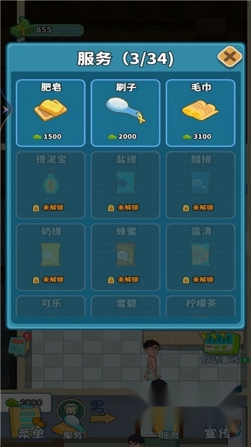 红星洗浴城正版图3