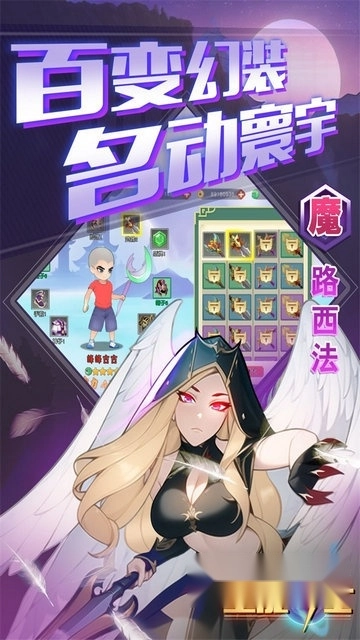 全能斗士安装最新版图1