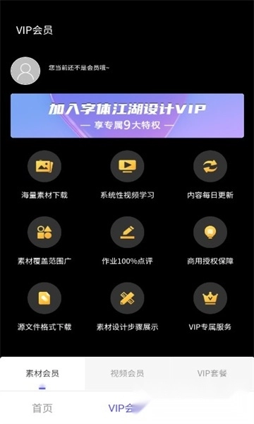 字体江湖安卓版图1