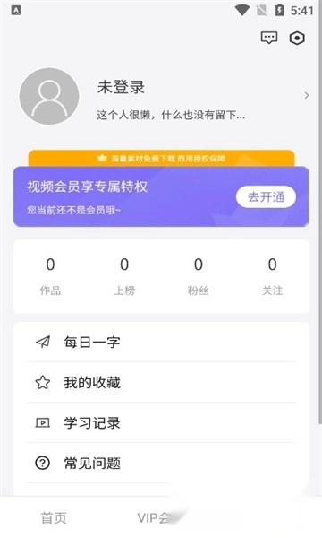 字体江湖安卓版图2
