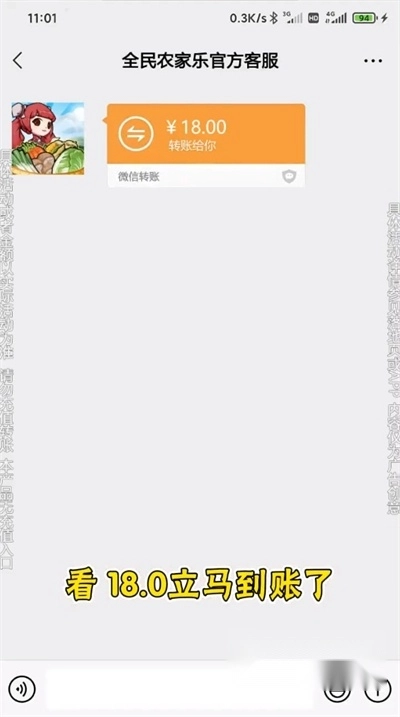 全民农家乐红包版(1)