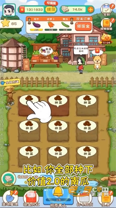 全民农家乐红包版(3)