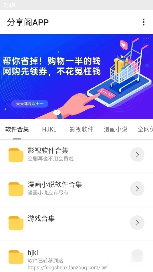 风声分享阁免费版