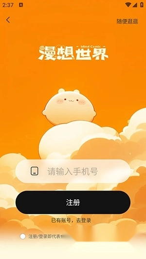 漫想世界最新版图2
