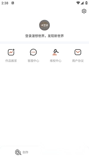 漫想世界最新版图1