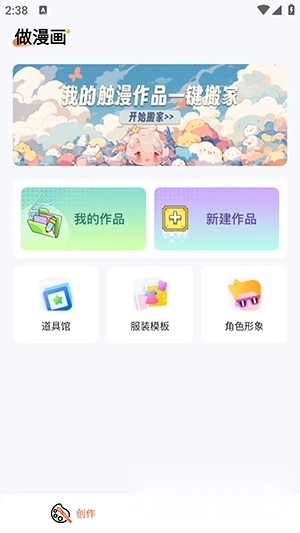 漫想世界最新版图3