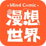 漫想世界最新版
