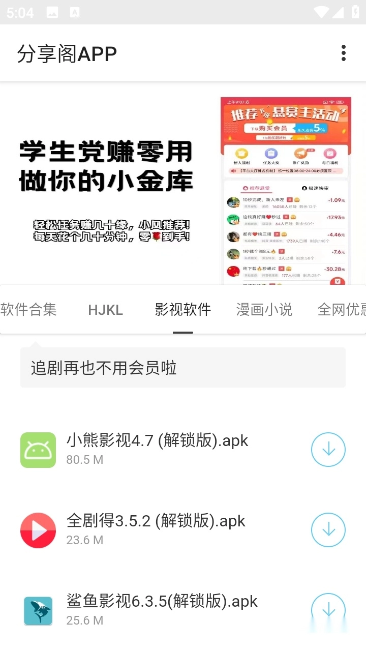 分享阁图1