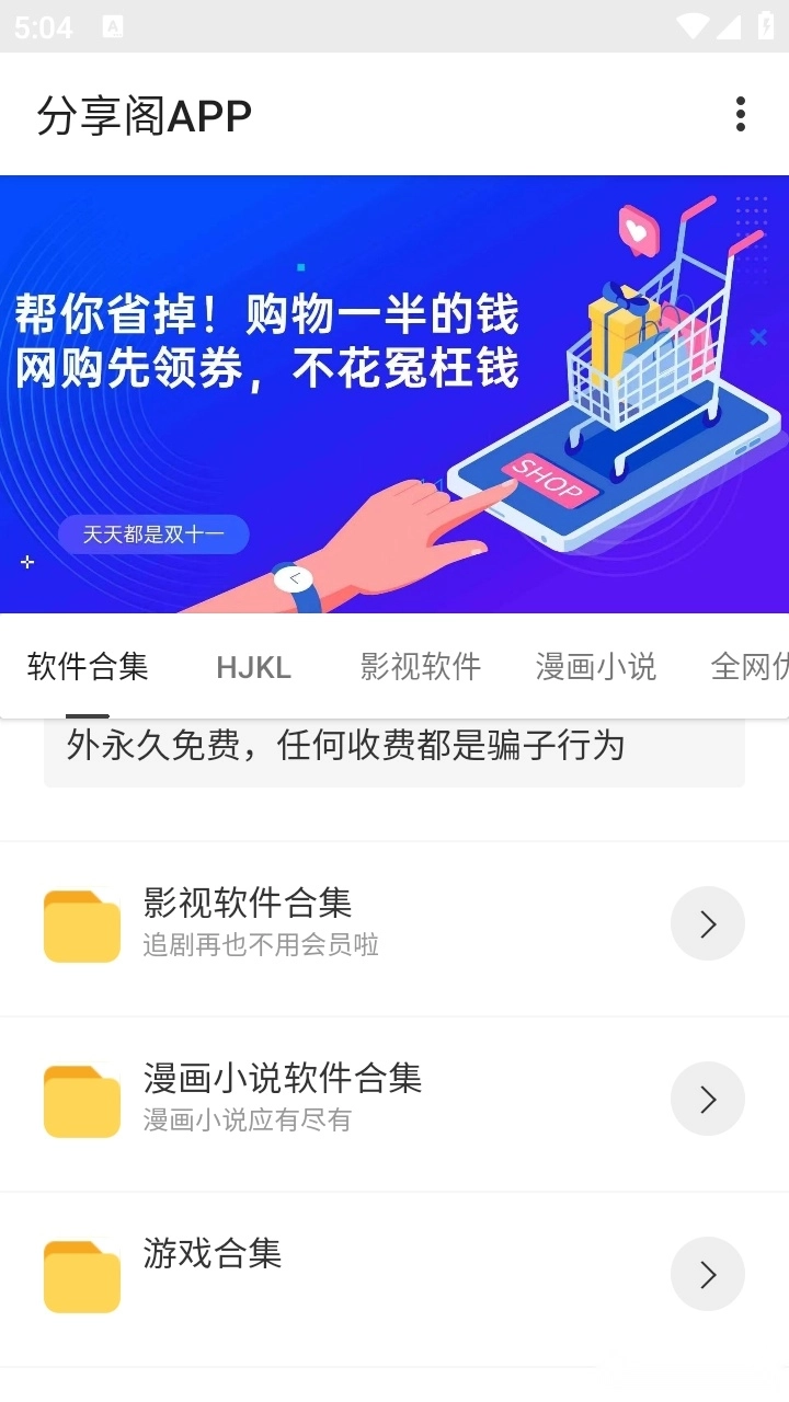 分享阁图3