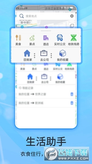 北斗導(dǎo)航地圖截圖2
