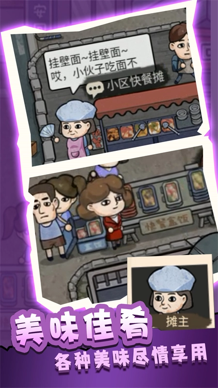 最强高中生游戏正版截图1