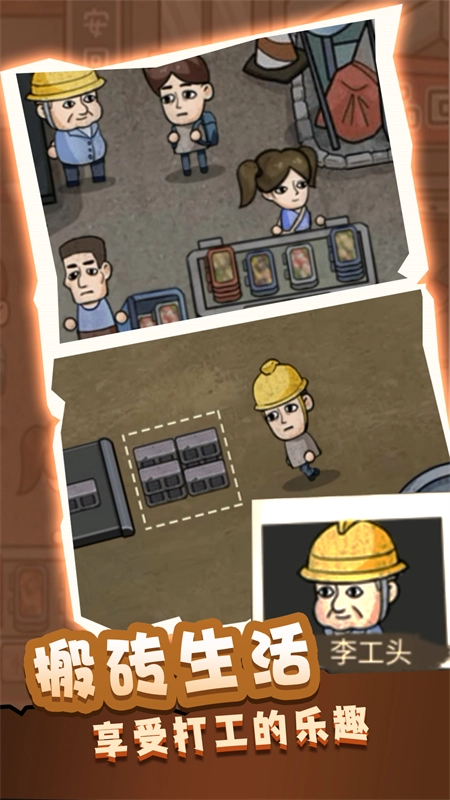 最强高中生游戏正版截图2