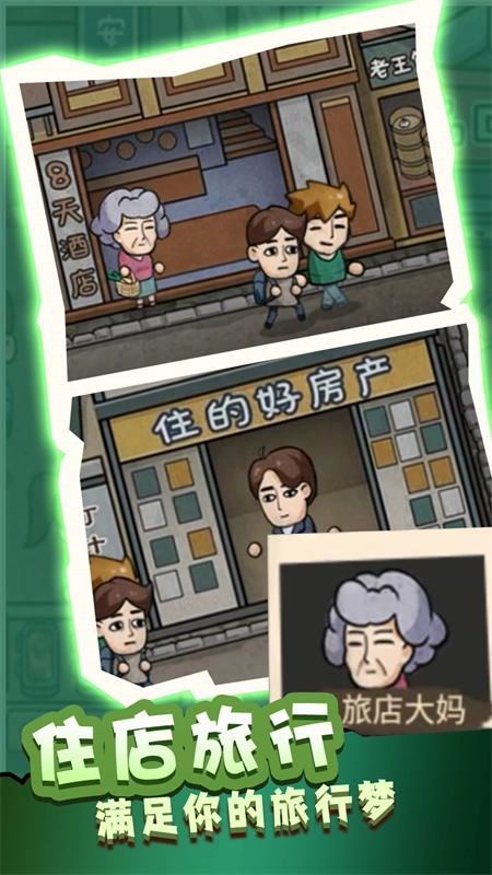 最强高中生游戏正版截图4