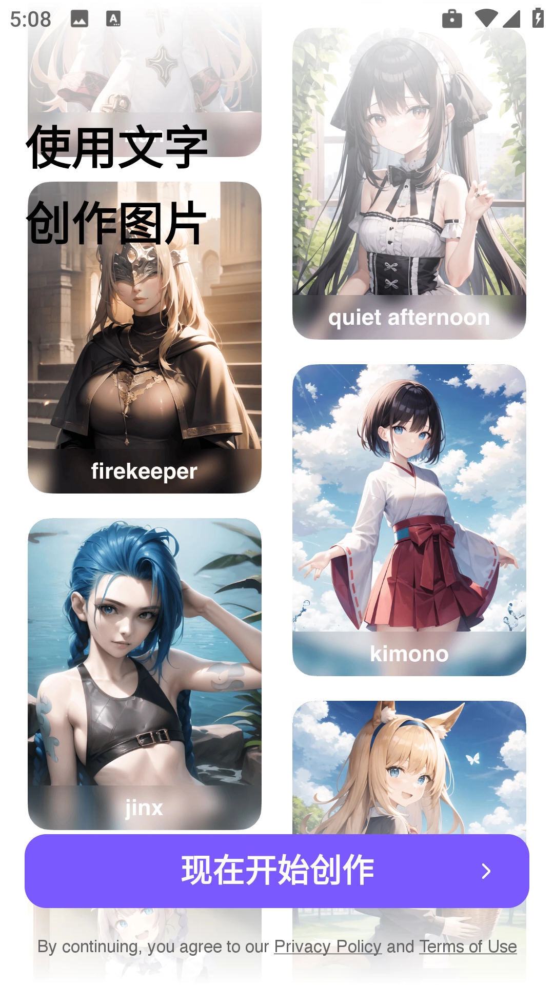 AnimeArt最新版(1)