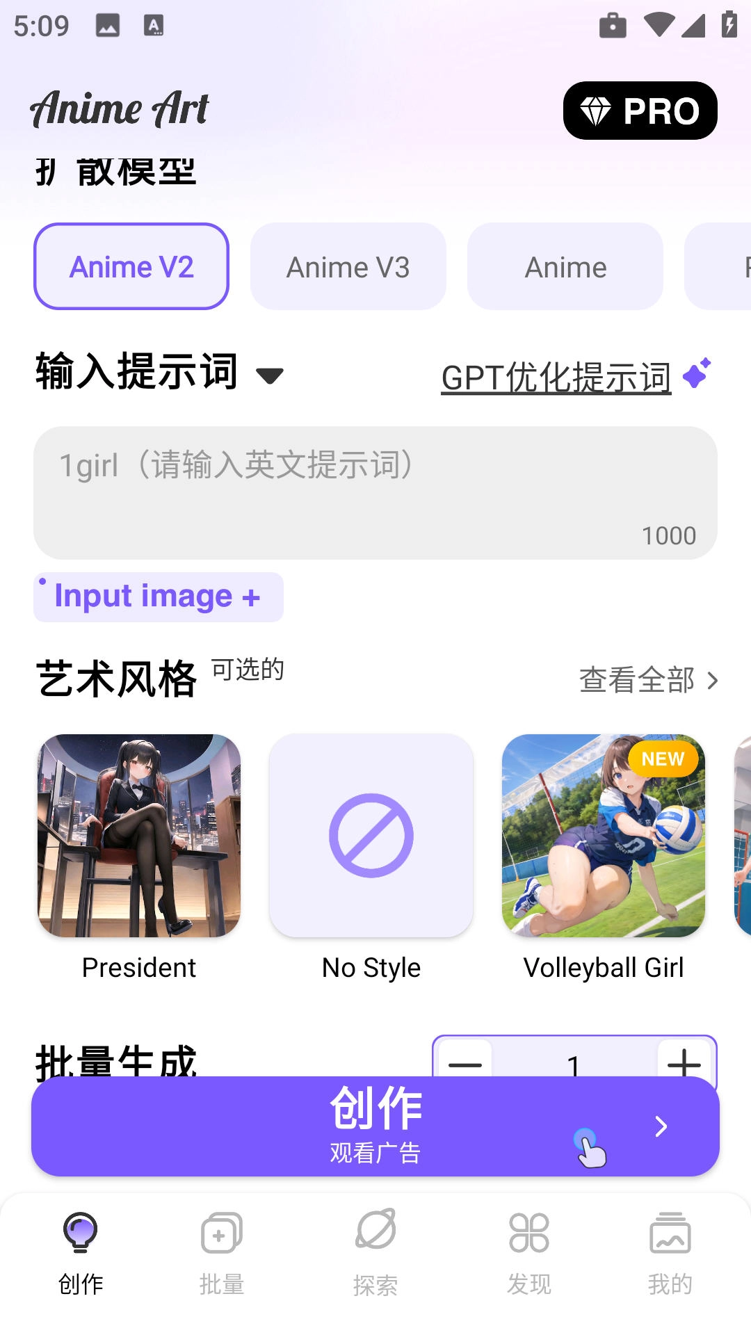 AnimeArt最新版(3)