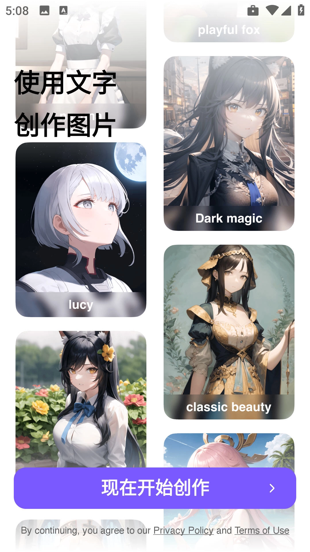 AnimeArt最新版(4)