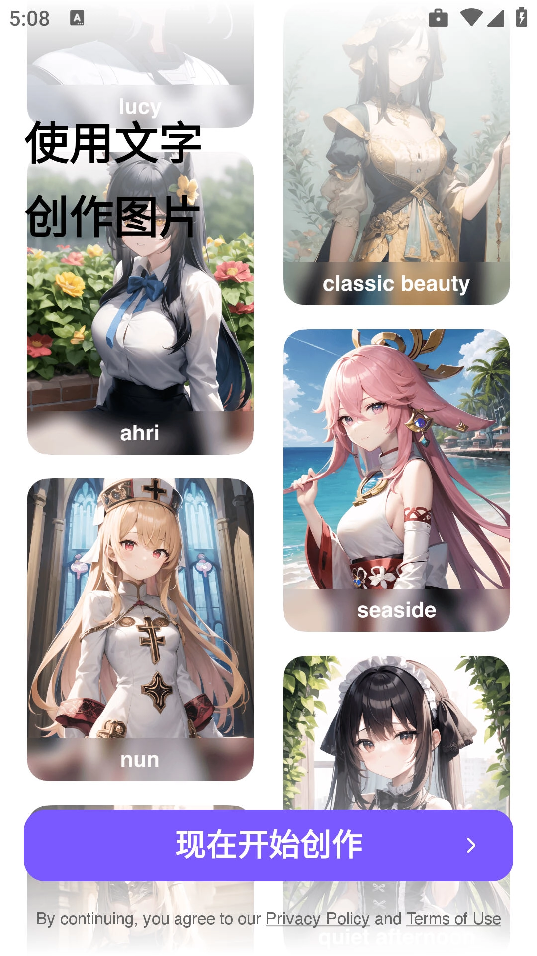 AnimeArt最新版(2)