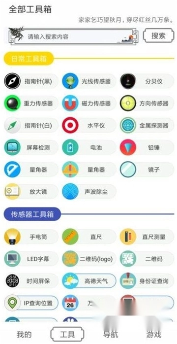 水墨工具箱手机版图1