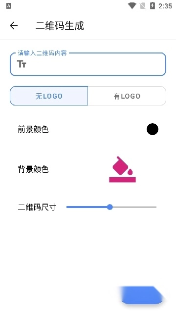 水墨工具箱手机版图2