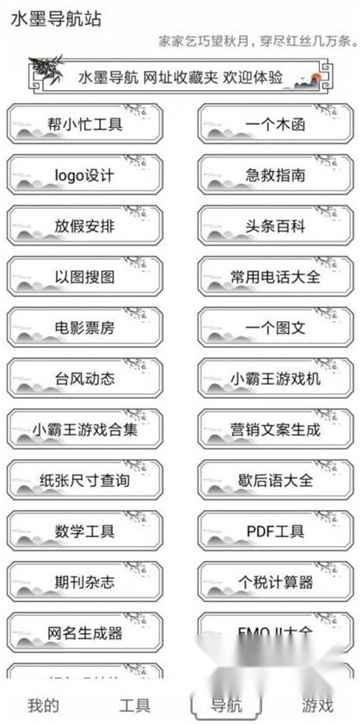 水墨工具箱手机版图4
