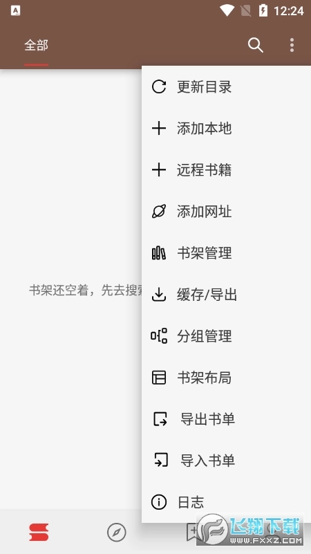 阅读书源安装最新版
