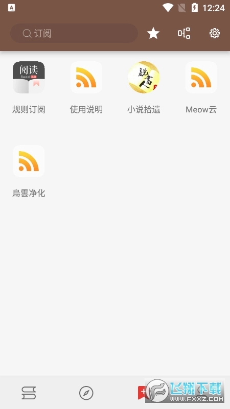 阅读书源安装最新版