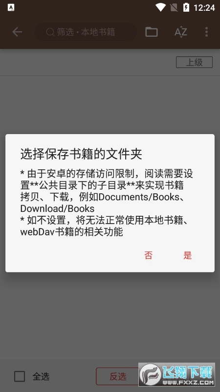 阅读书源安装最新版