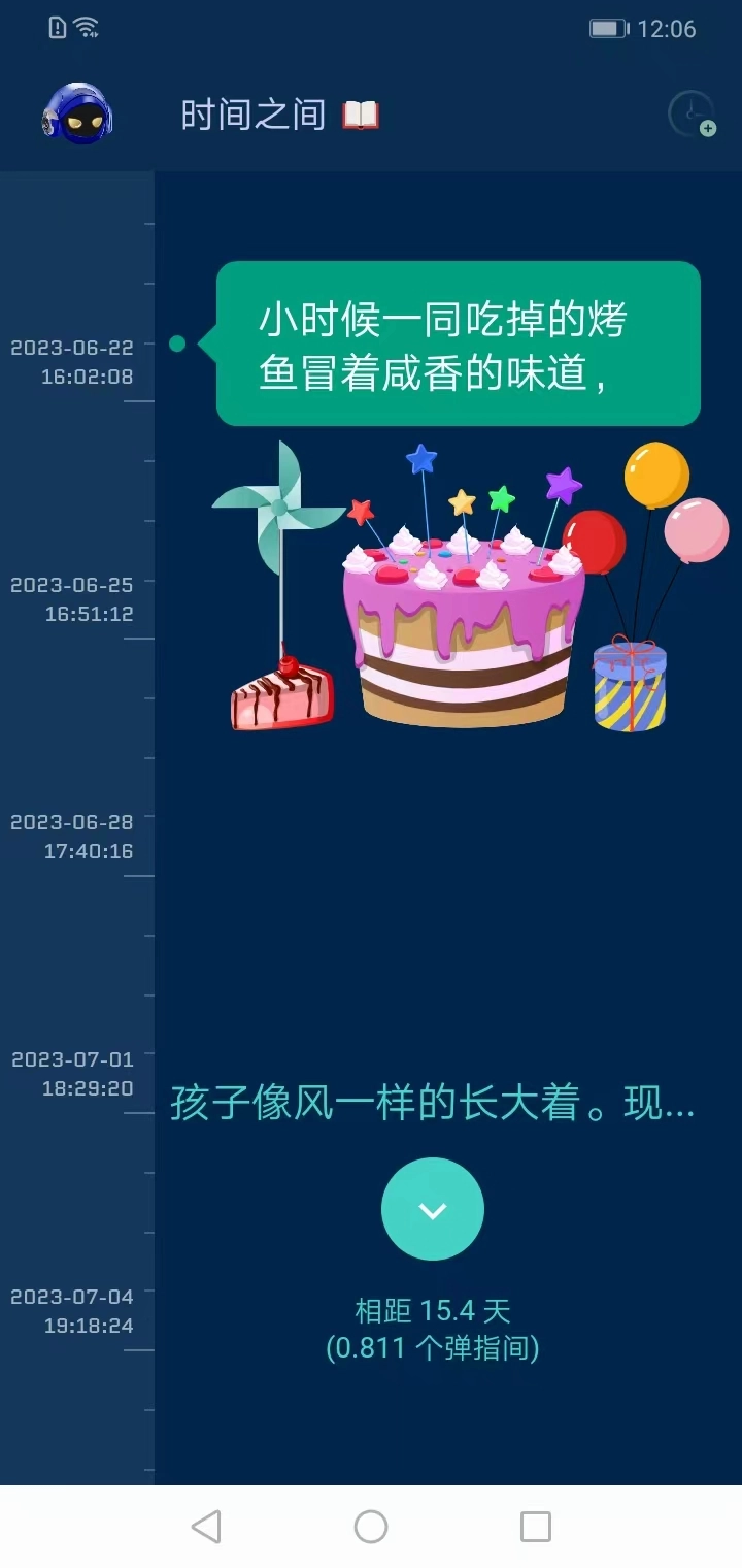 时间旅馆最新版图3