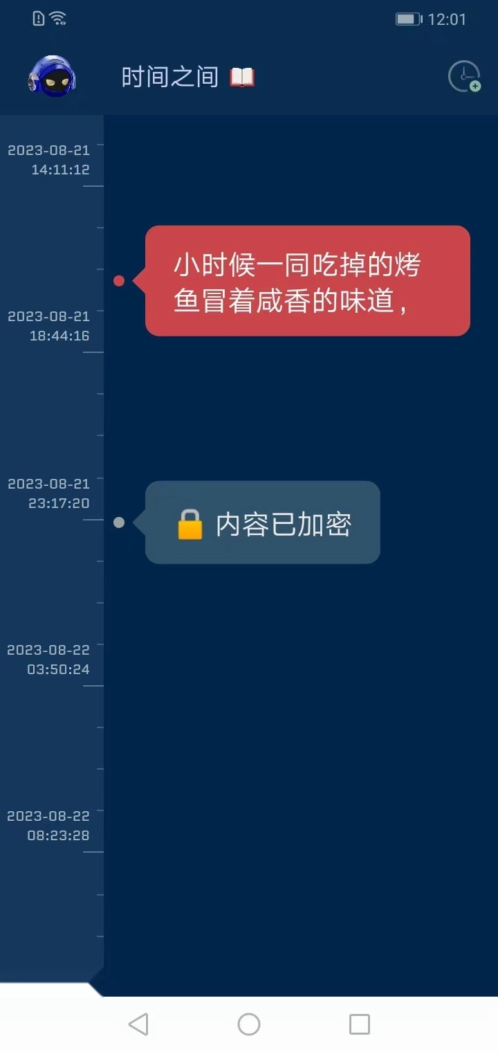 时间旅馆最新版图1