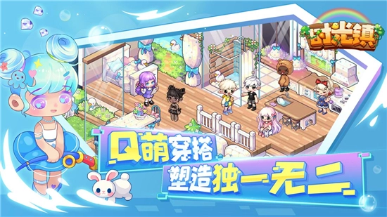 时光镇游戏最新版图2