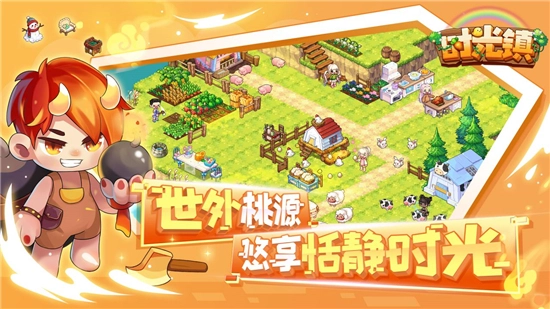 时光镇游戏最新版图4