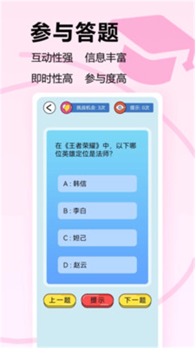瓦罗兰特盒子手机版图1