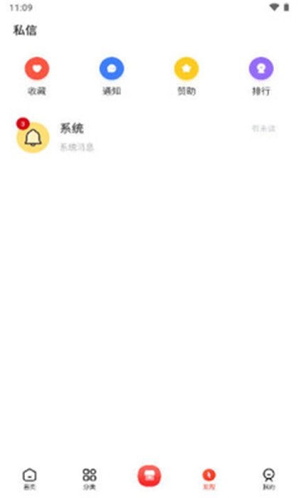 六速社区手机版截图1