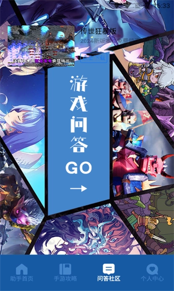 瓦罗兰特盒子安卓版截图3