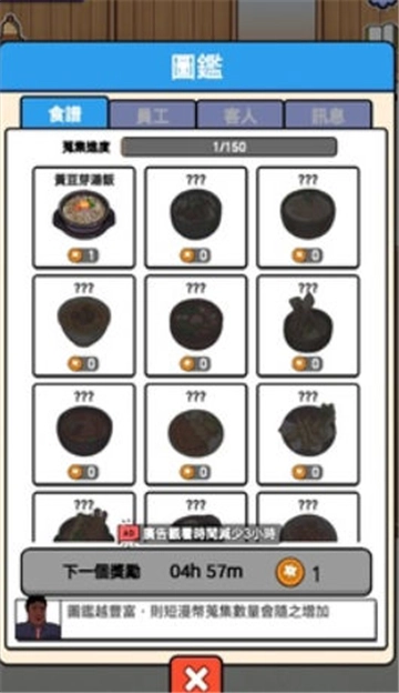 巷弄食堂大亨正版图2