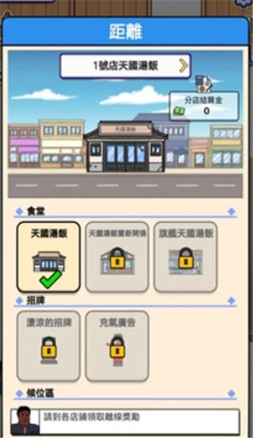 巷弄食堂大亨正版图4