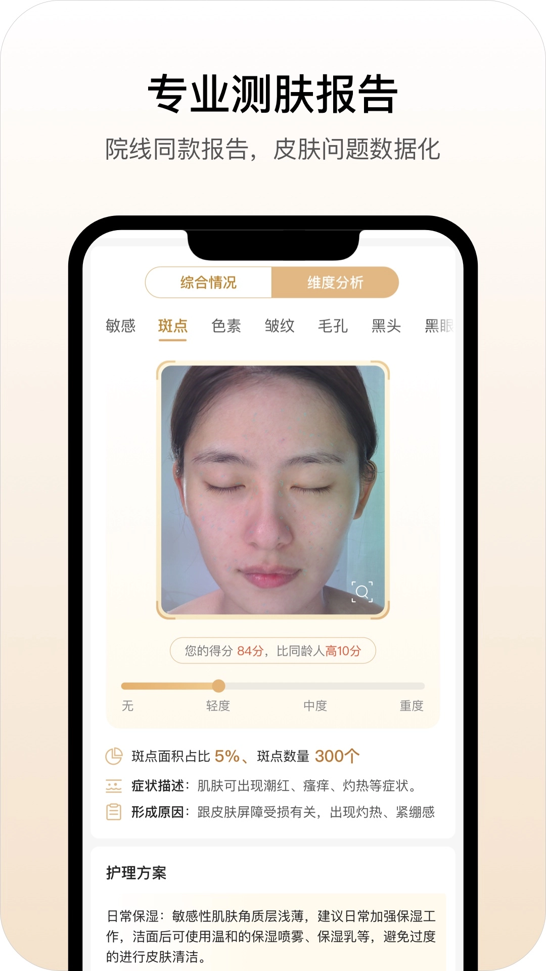 肌肤之境最新版