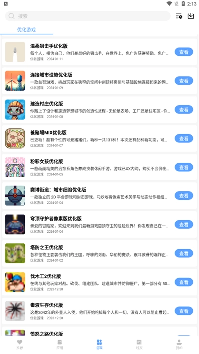 云梦软件库最新版