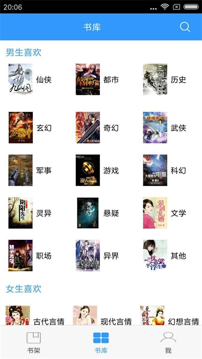 淘阅小说最新版图1