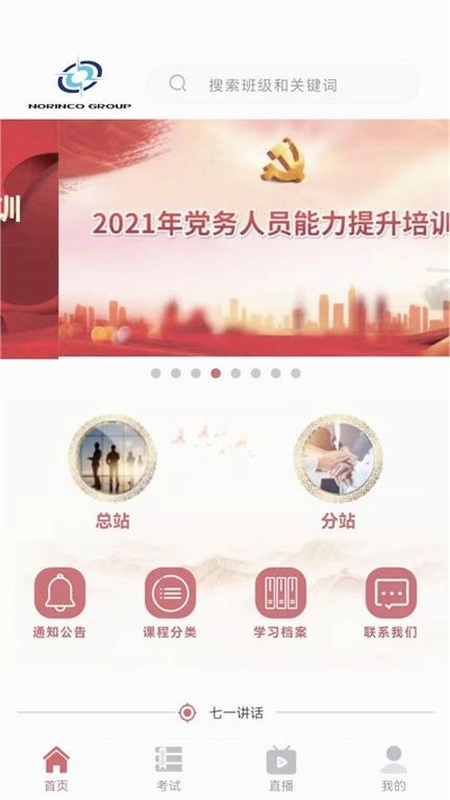 兵器网络教育平台最新版3